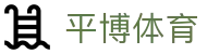 平博体育（中国）官网 - pinnacle sports